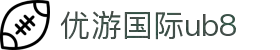优游国际ub8-智慧体育，优游体验新维度